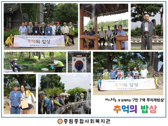 추억의 밥상 4회차